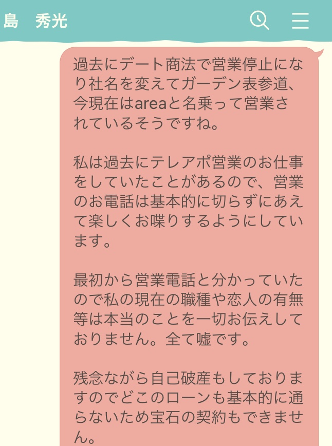 請願者 以来 入口 デート 商法 ジュエリー 喜劇 安西 ファイター