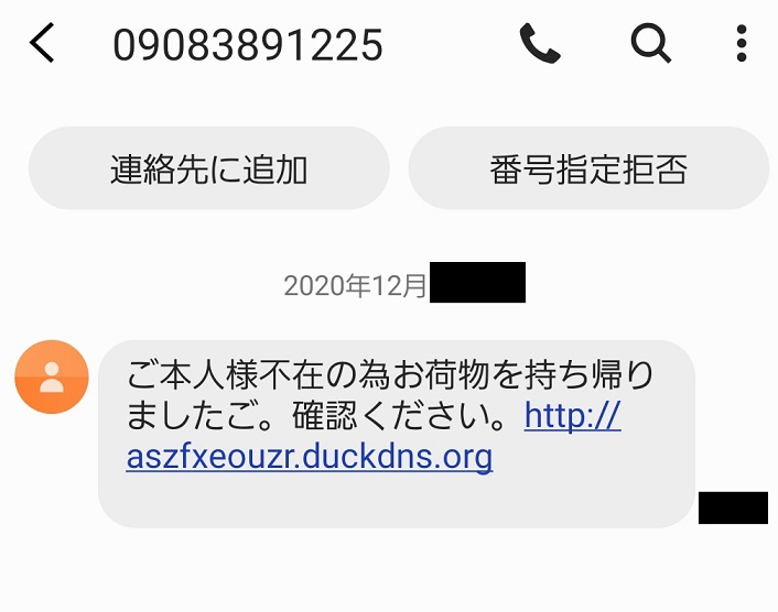 電話番号の情報は 電話番号検索の電話帳ナビ