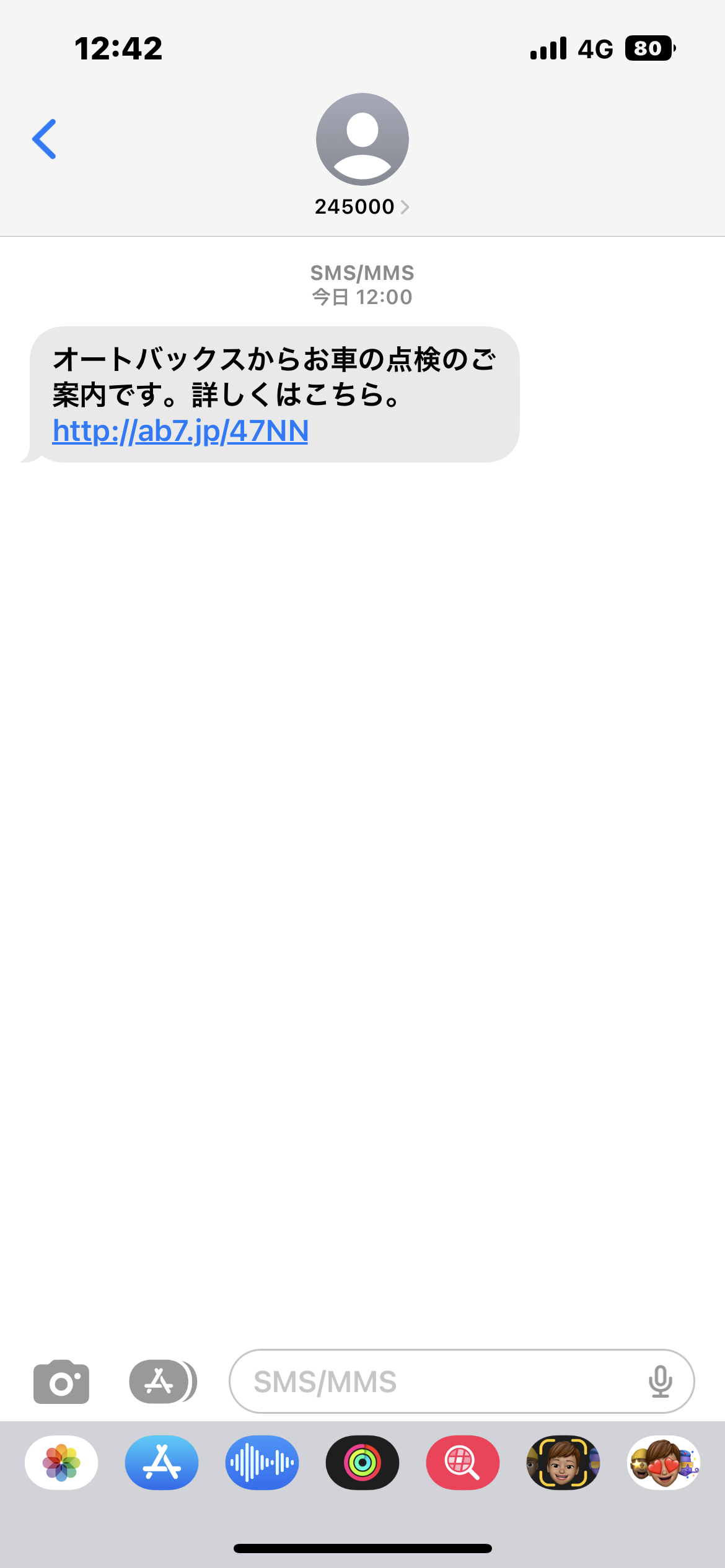 245000の電話番号は？