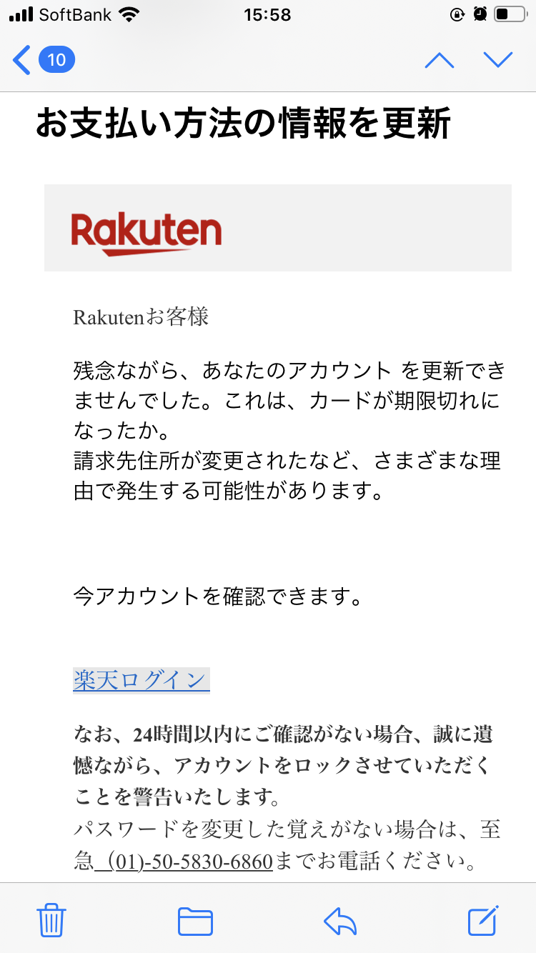 電話番号は注意が必要な電話 犯罪系