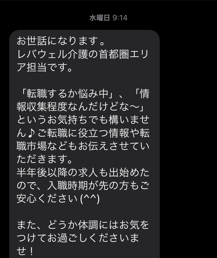 電話番号0120295888はレバウェル介護 きらケア/勧誘 電話番号0120295888はレバウェル介護 きらケア/勧誘