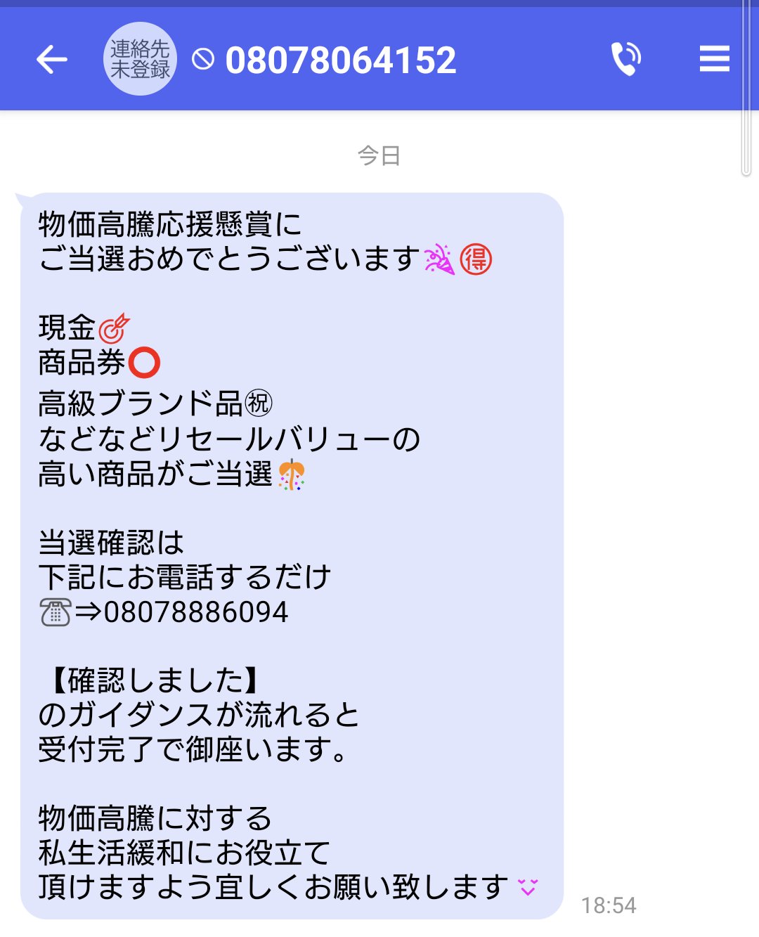UJP - Visaの特典メール認証のお知らせ というフィッシングメール