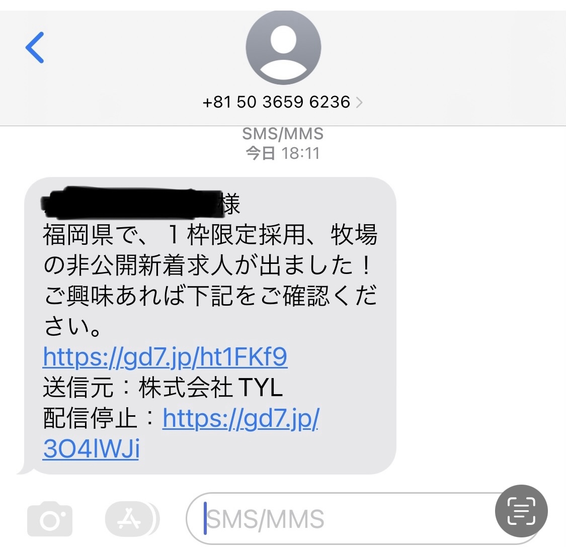 電話番号05036596236は危険なメール/記載URLは危険【注意】 電話番号05036596236は危険なメール/記載URLは危険【注意】