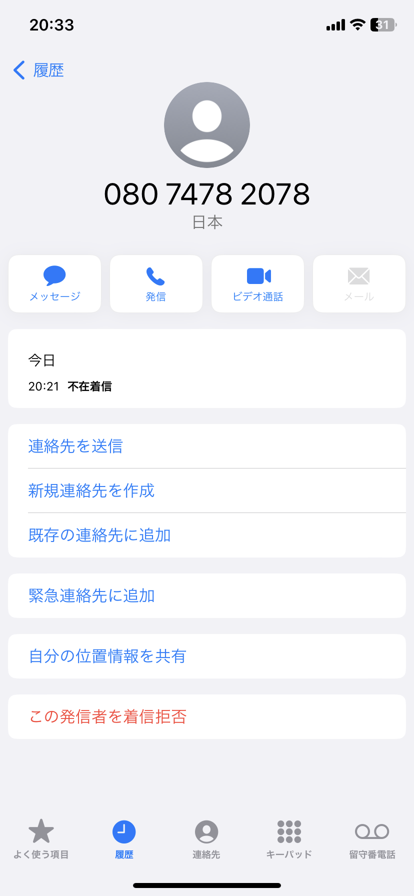 電話番号08074782078はプレサンスコーポレーション/不動産投資営業 電話番号08074782078はプレサンスコーポレーション/不動産投資営業