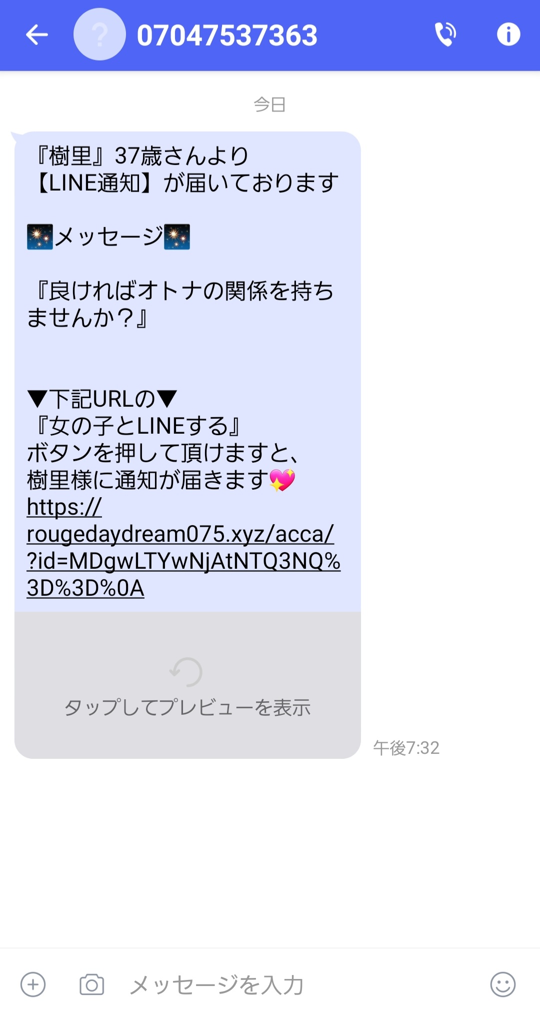 電話番号は注意が必要な電話 犯罪系 電話番号は注意が必要な電話 犯罪系