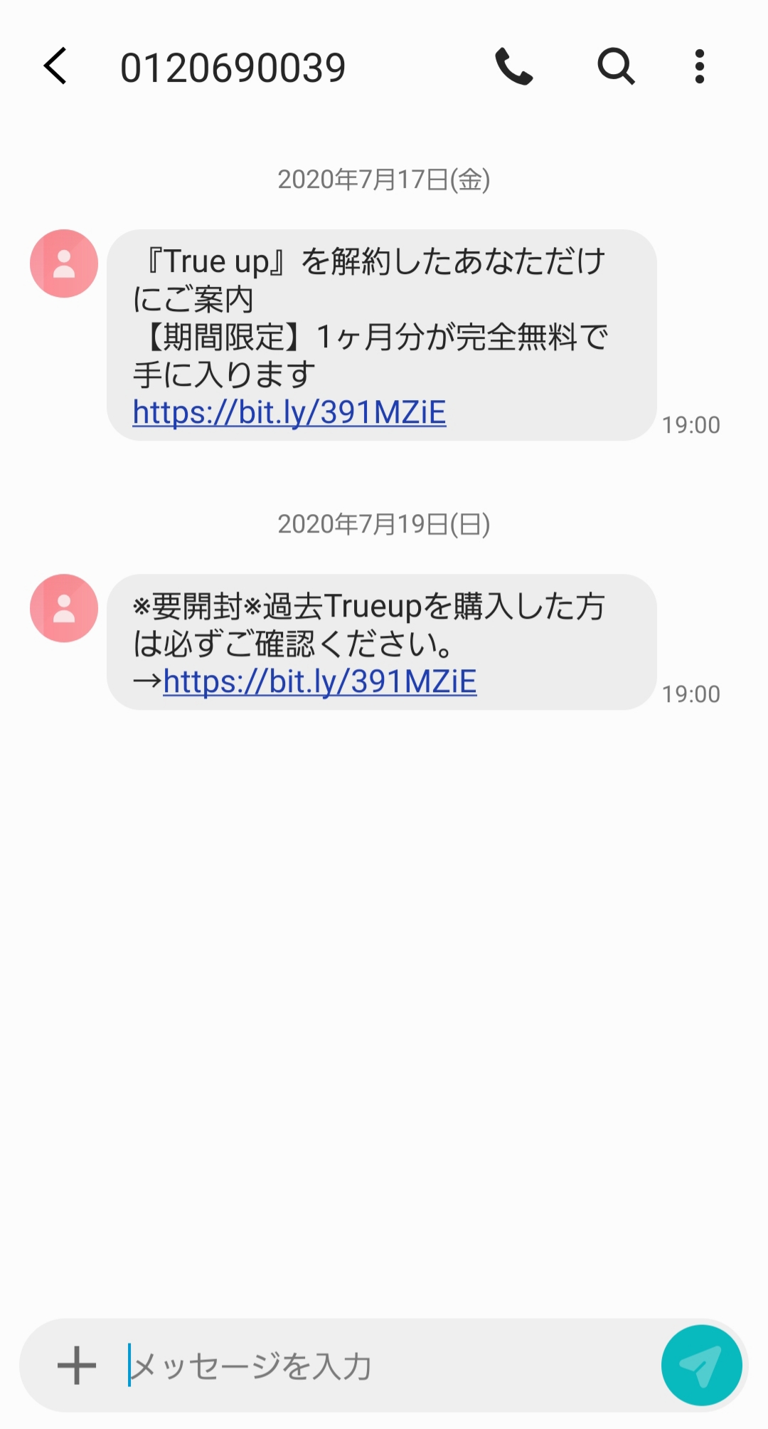 電話番号はlavinas Shop 注意