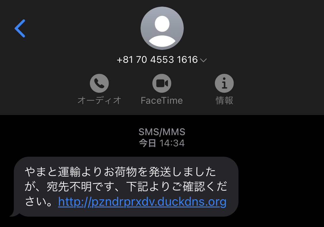 電話番号07045531616の情報は 電話番号検索の電話帳ナビ