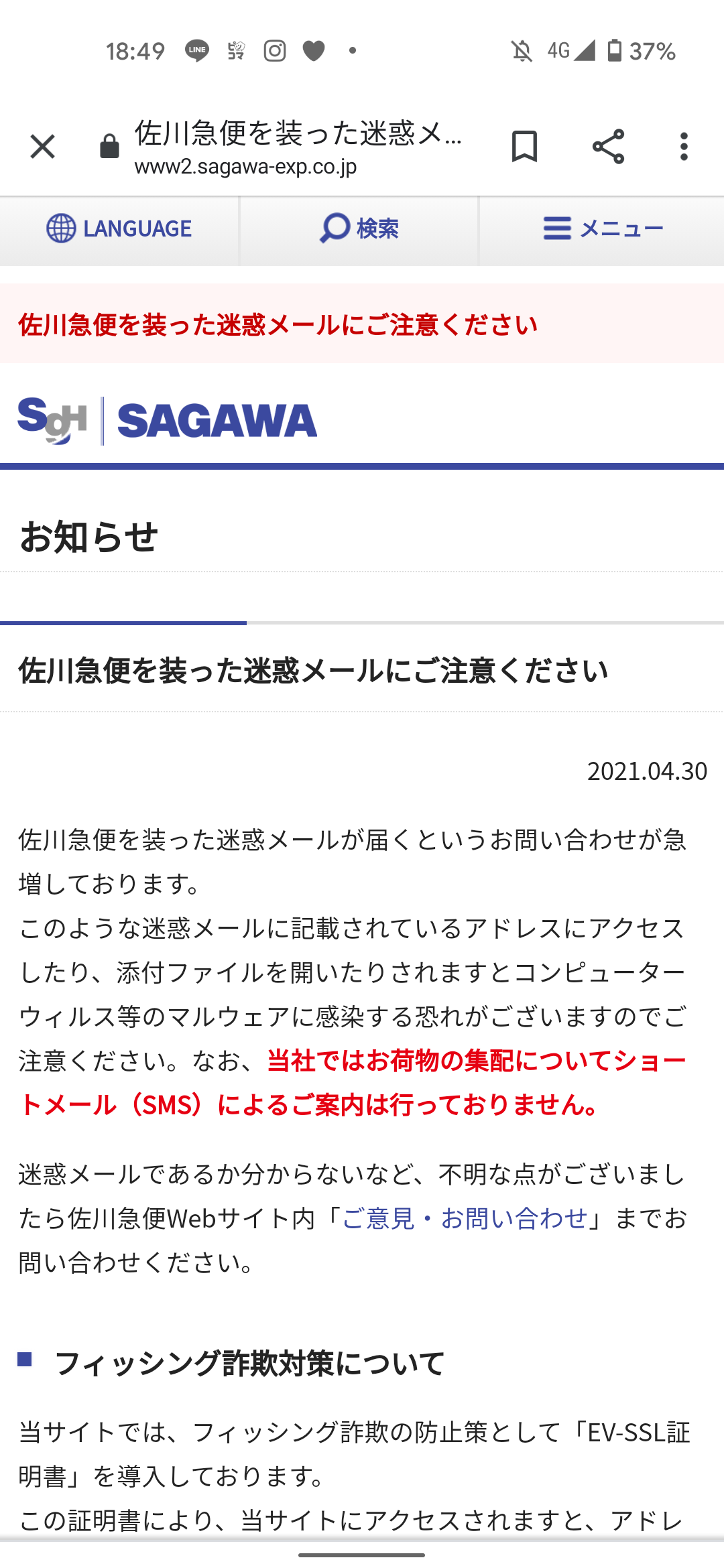 電話番号の情報は 電話番号検索の電話帳ナビ