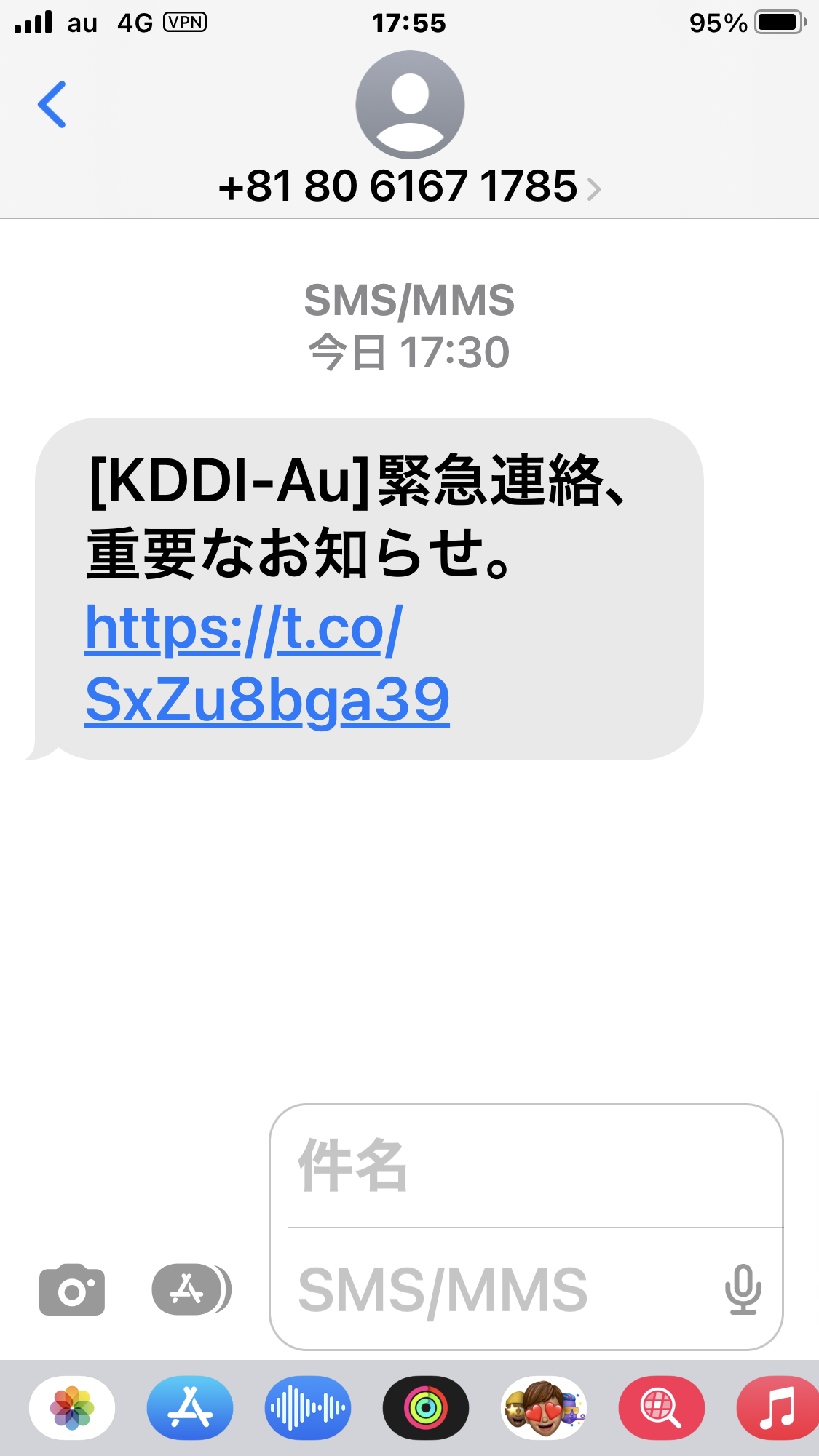 電話番号08061671785は詐欺メール/URLは危険【注意】 電話番号08061671785は詐欺メール/URLは危険【注意】