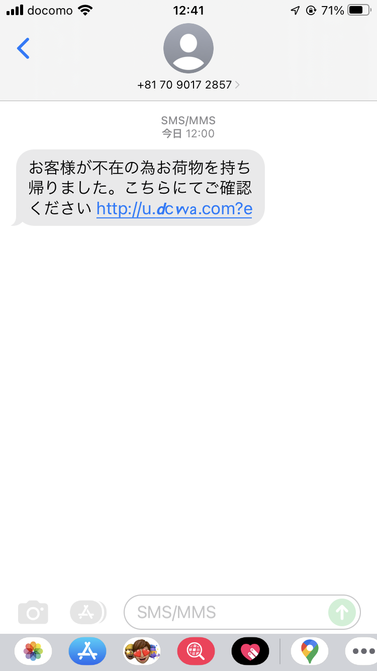 【売れ筋】 電話番号08078886094は詐欺メール／アクセス危険【注意】 - ガス タイヤ・ホイール
