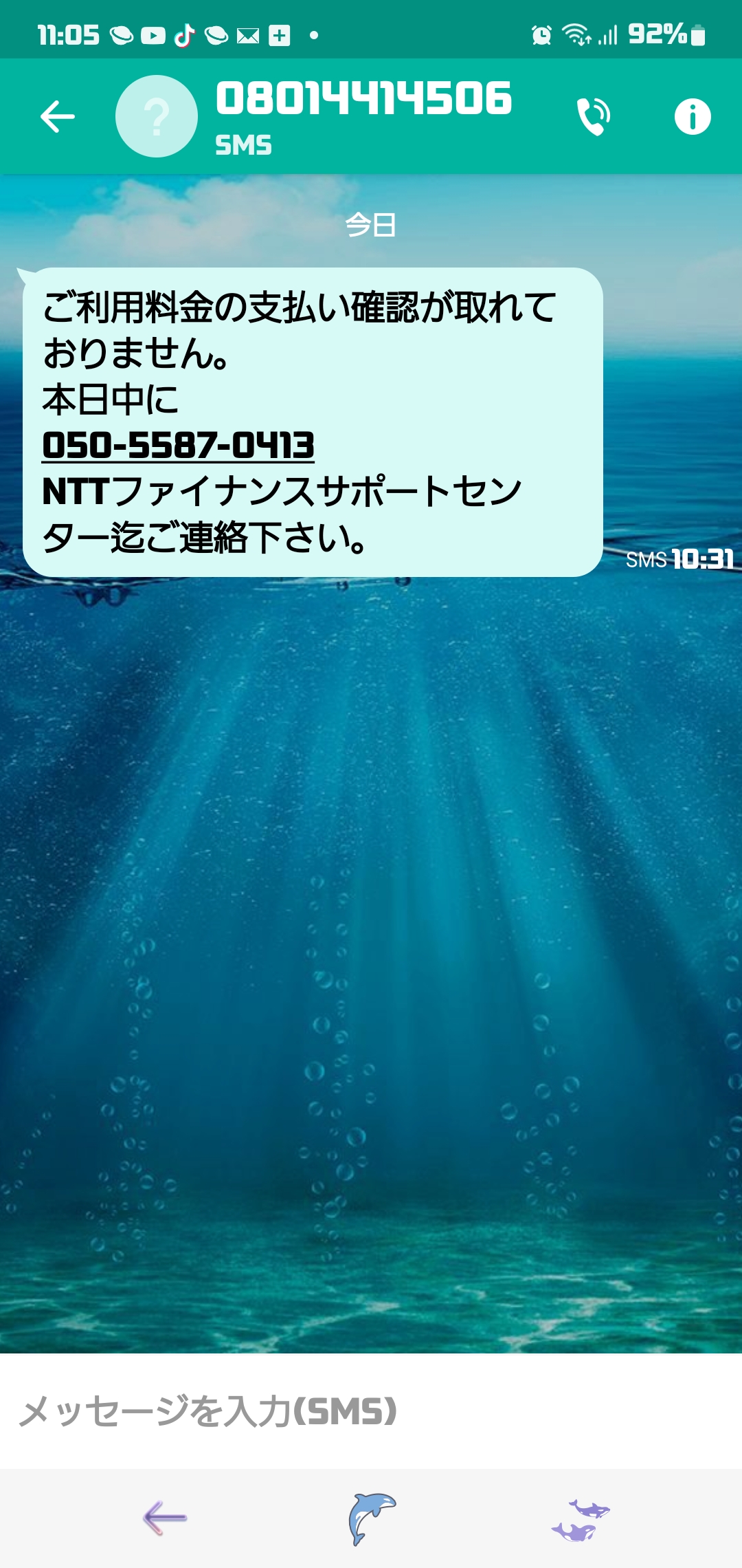 電話番号は注意が必要な電話 犯罪系 電話番号は注意が必要な電話 犯罪系