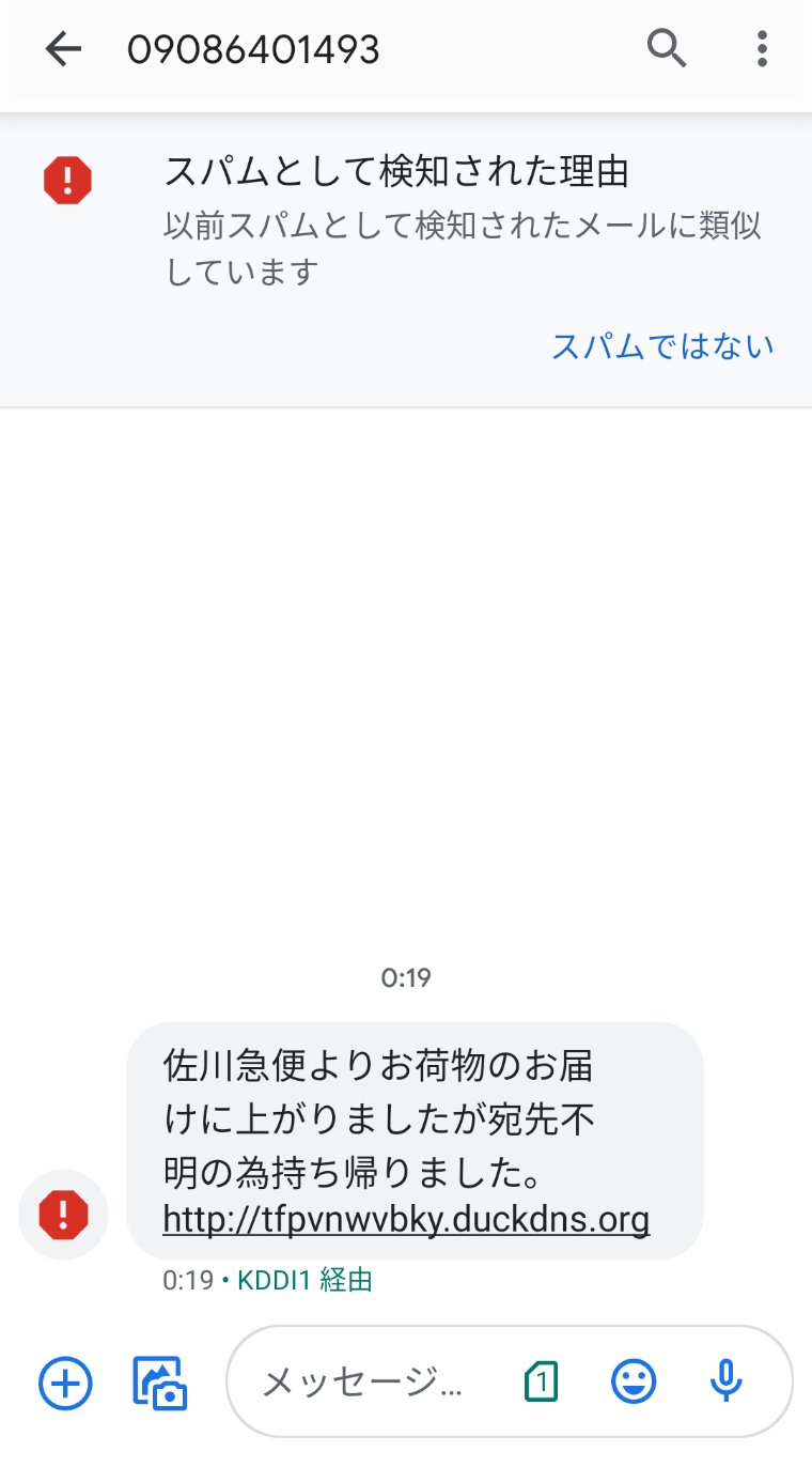 電話番号の情報は 電話番号検索の電話帳ナビ