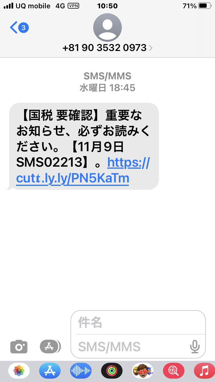 電話番号08053226984は詐欺メール/URLは危険【注意】 電話番号08053226984は詐欺メール/URLは危険【注意】