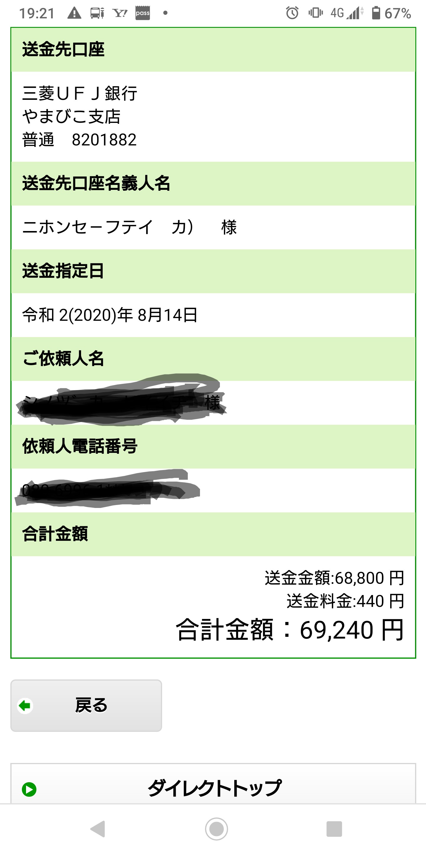 セーフティー 会社 日本 株式