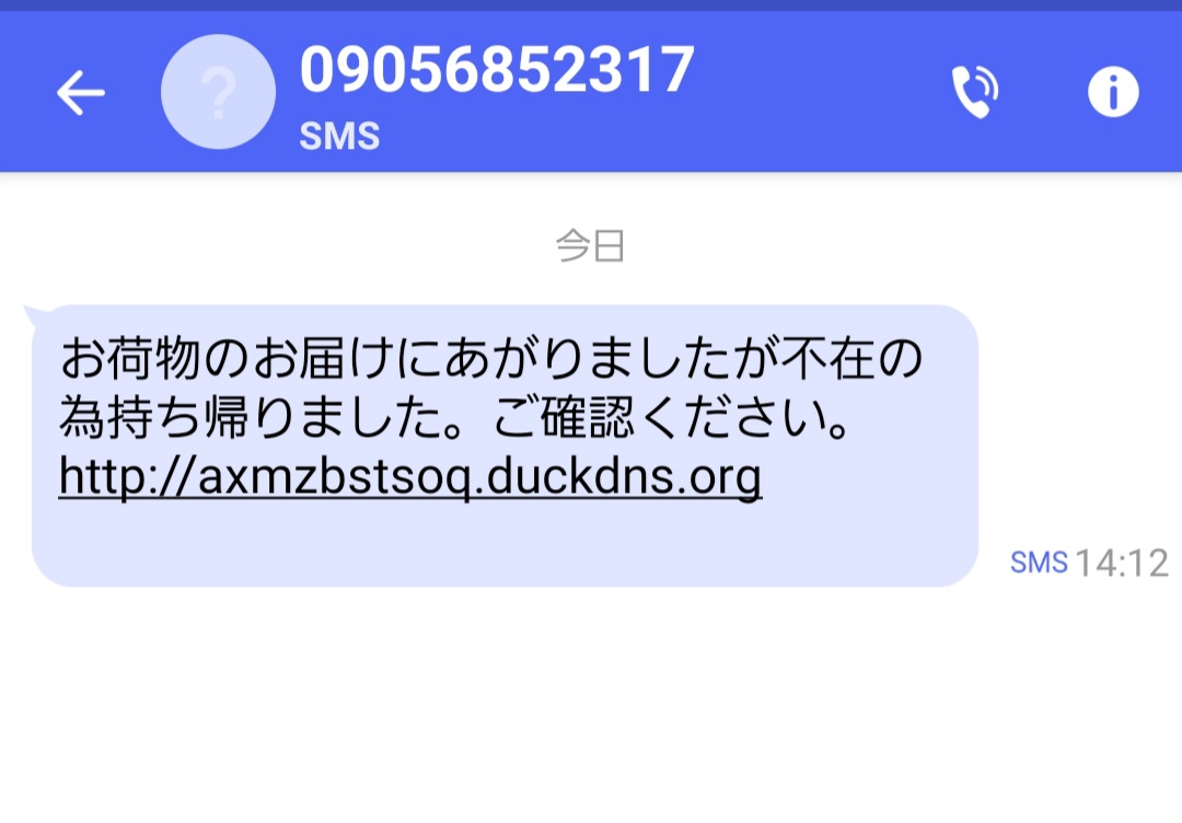 電話番号09056852317の情報は？｜電話番号検索の電話帳ナビ