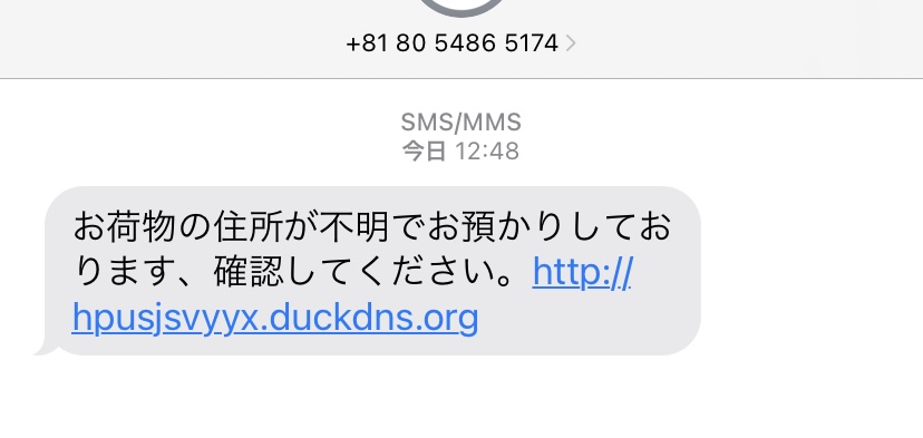 電話番号08054865174は詐欺メール/URLは危険【注意】 電話番号08054865174は詐欺メール/URLは危険【注意】