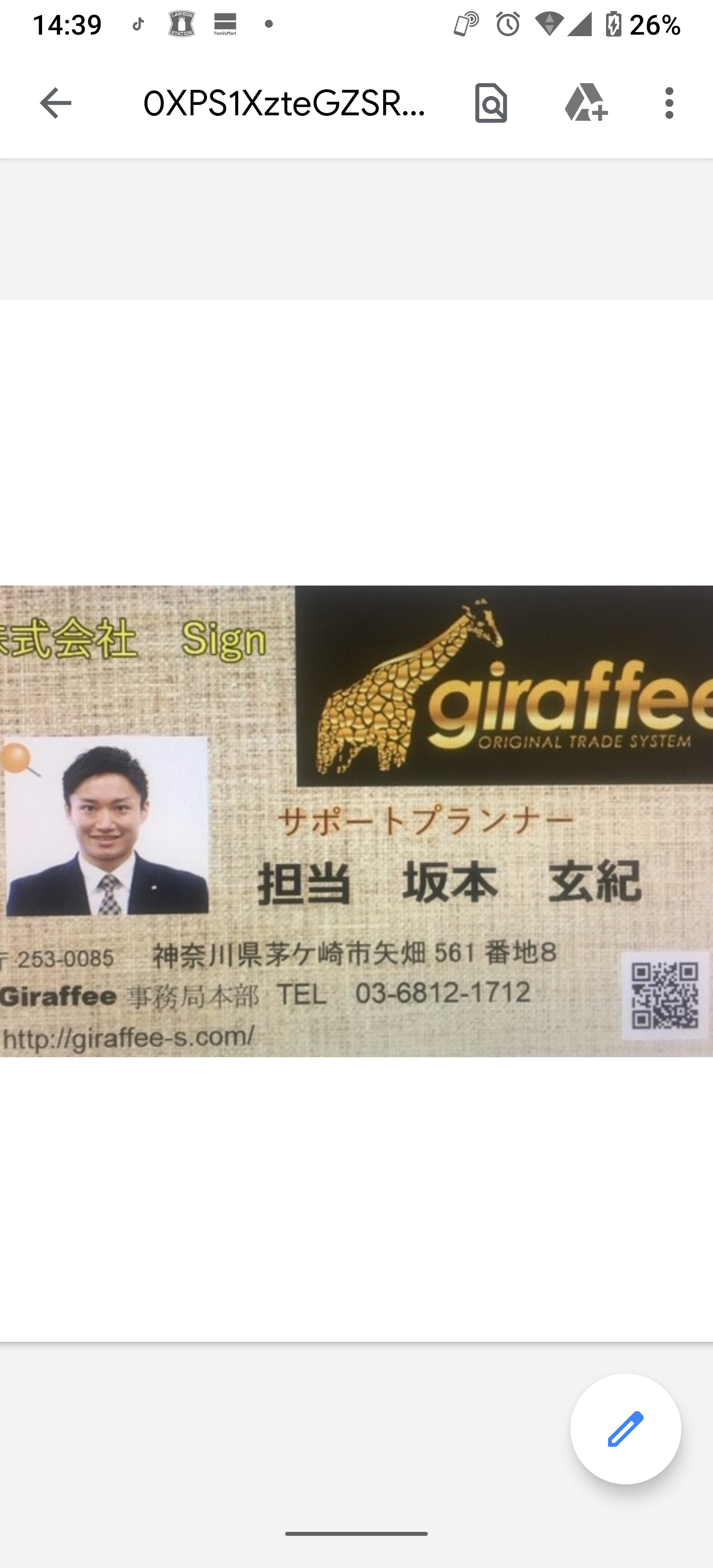 電話番号0368121712は注意が必要な電話【犯罪系】 電話番号0368121712は注意が必要な電話【犯罪系】