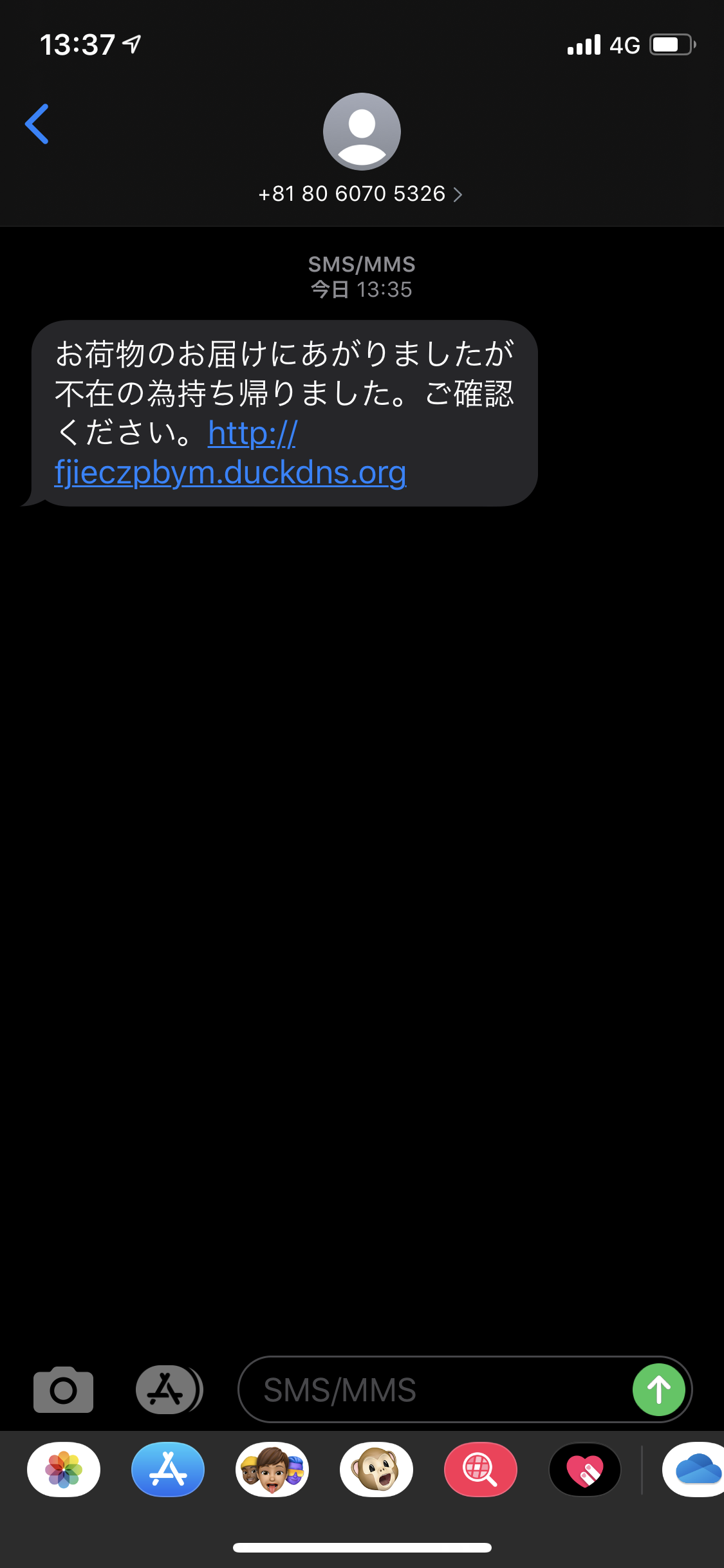 ー 684 0120 931