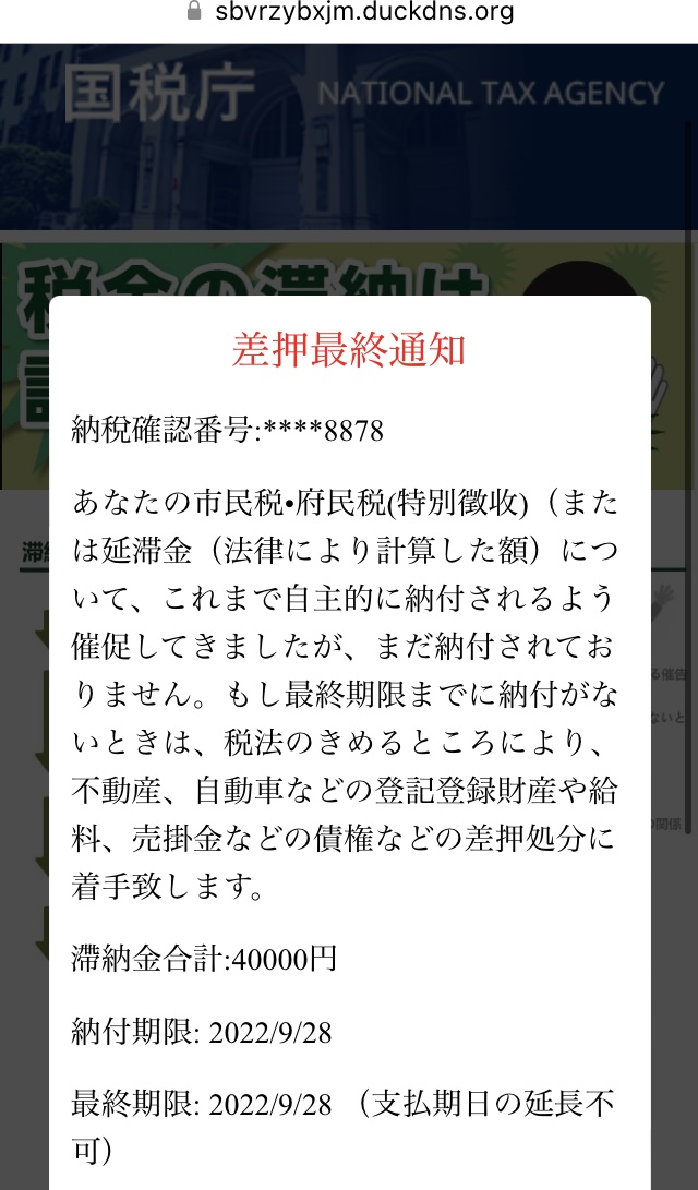 電話番号08064582991は詐欺メール/URLは危険【注意】 電話番号08064582991は詐欺メール/URLは危険【注意】
