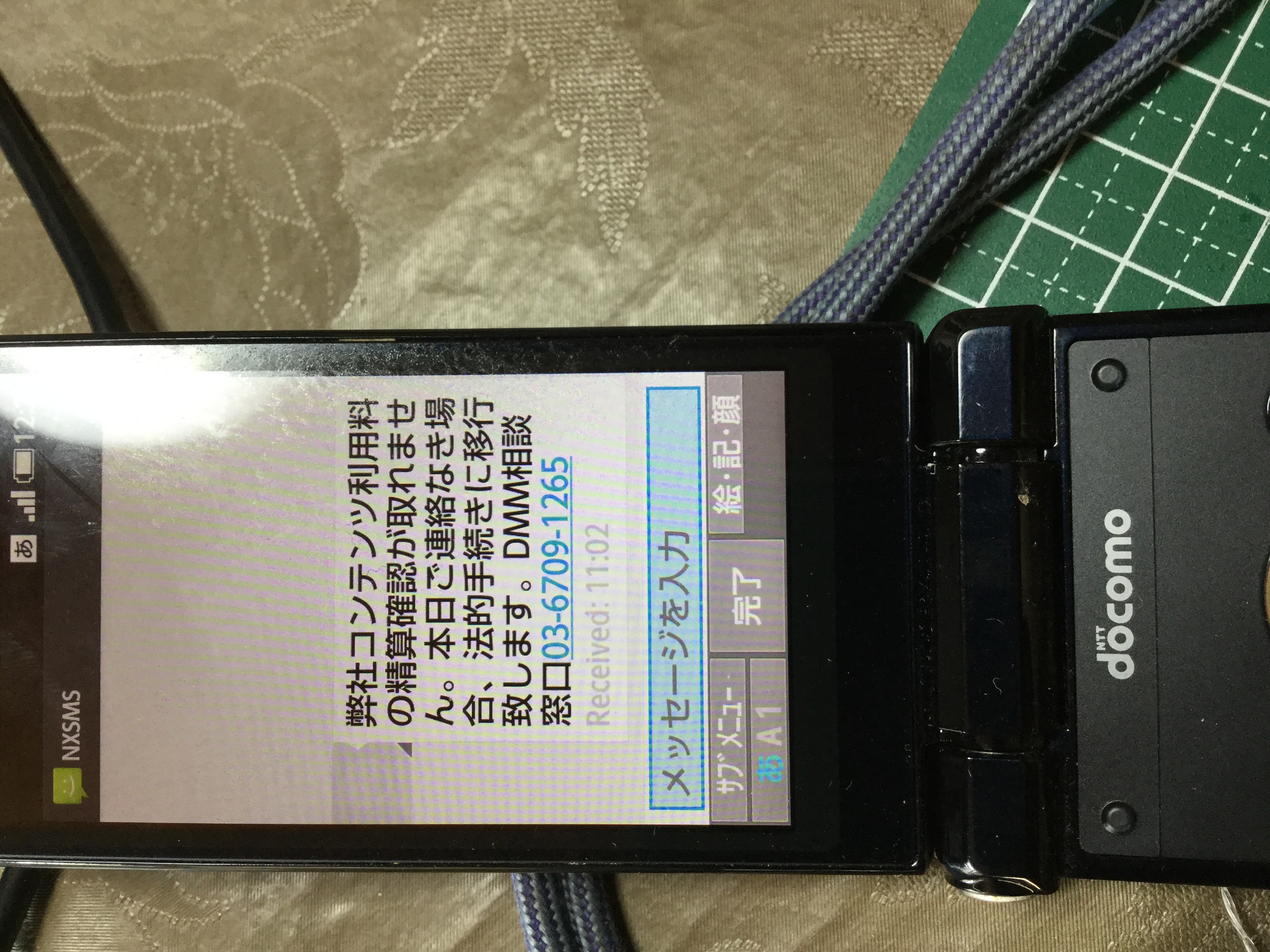 電話番号は架空請求 注意 電話番号は架空請求 注意