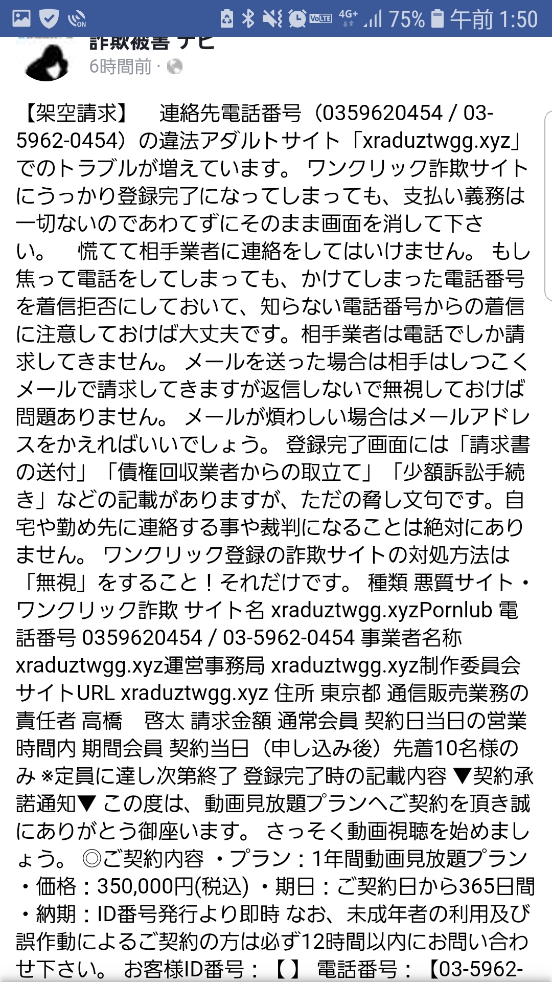 電話番号の情報は 電話番号検索の電話帳ナビ