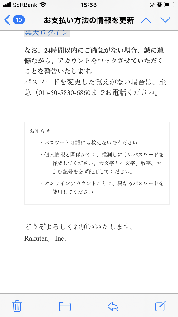 電話番号は注意が必要な電話 犯罪系