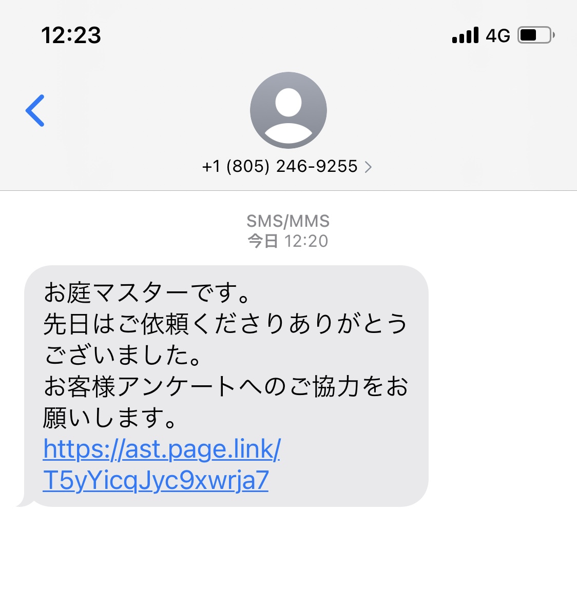 電話番号01018052469255は詐欺メール/URLは危険【注意】 電話番号01018052469255は詐欺メール/URLは危険【注意】