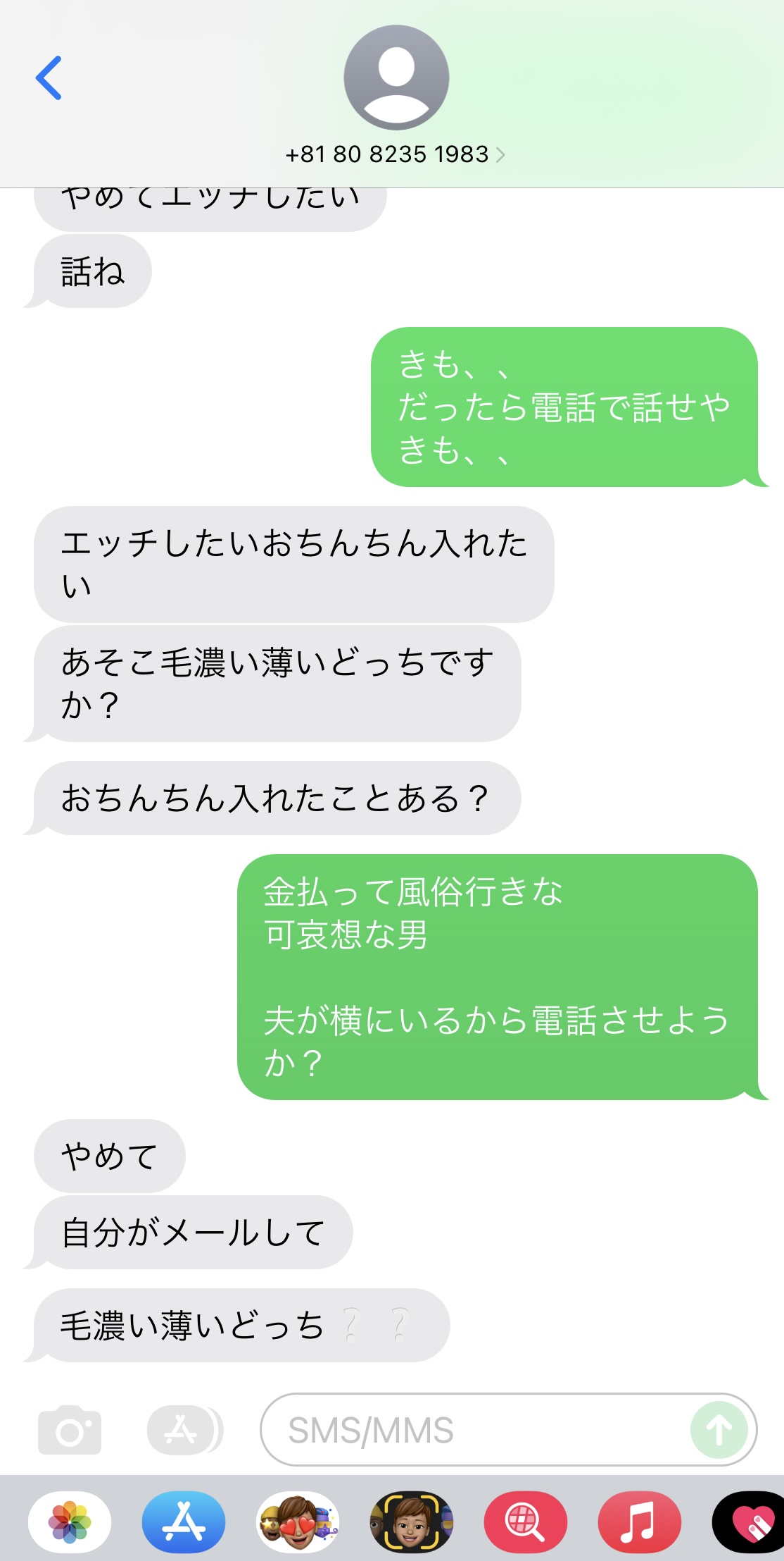 電話番号は注意が必要な電話 猥褻系