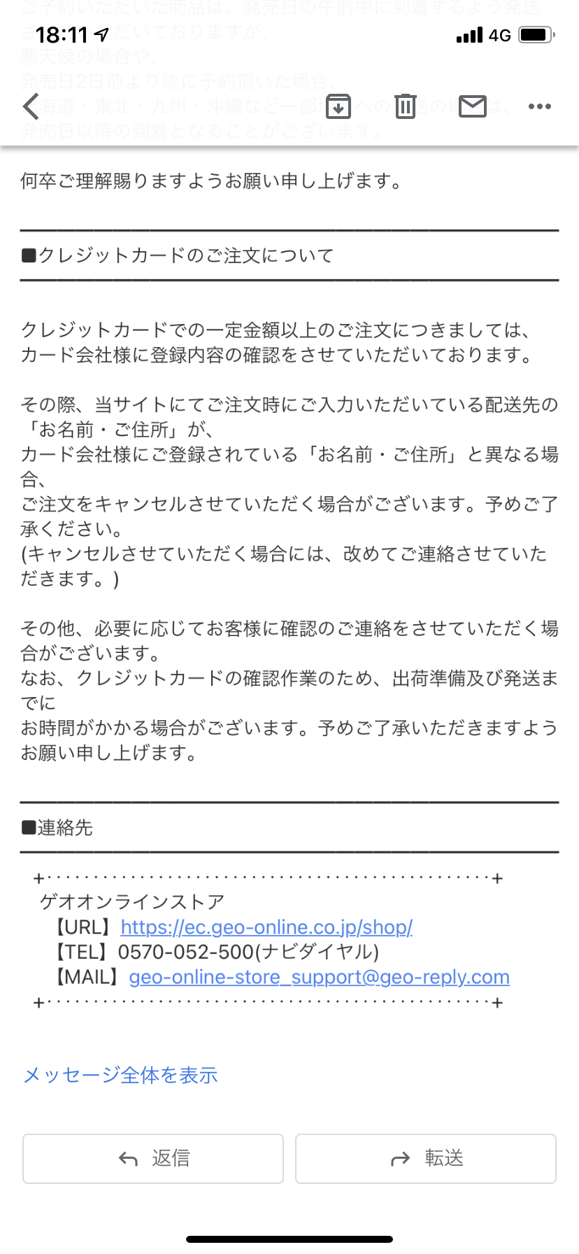 ゲオ オンラインストア 発送 ゲオ オンラインストア 発送