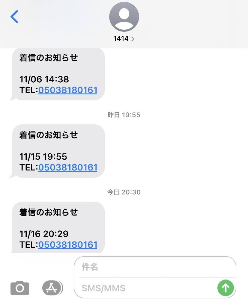 検索 050 番号 電話