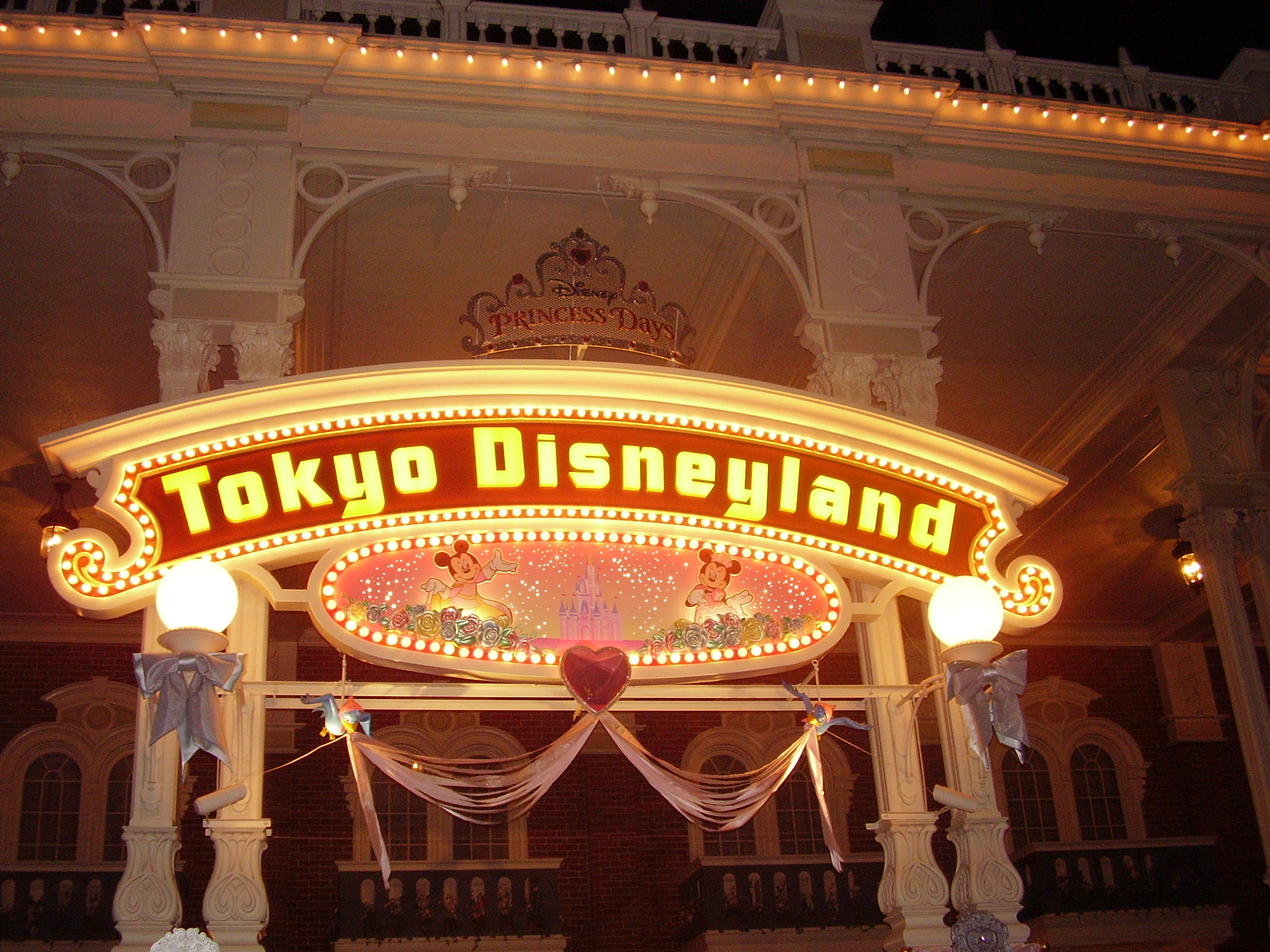 電話番号は東京ディズニーリゾート 総合予約センター 電話番号は東京ディズニーリゾート 総合予約センター