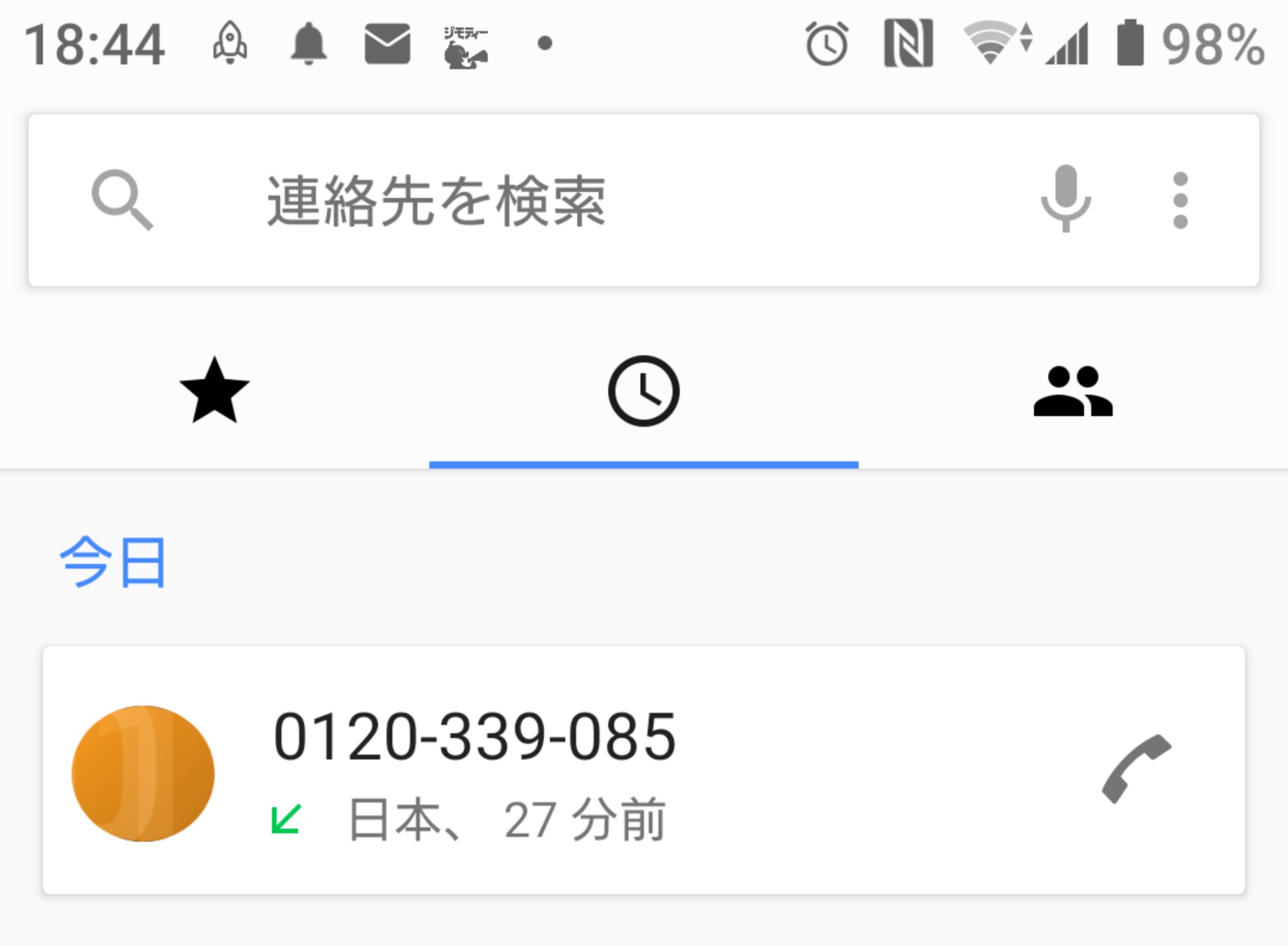 電話番号はポケットカード ご案内 電話番号はポケットカード ご案内