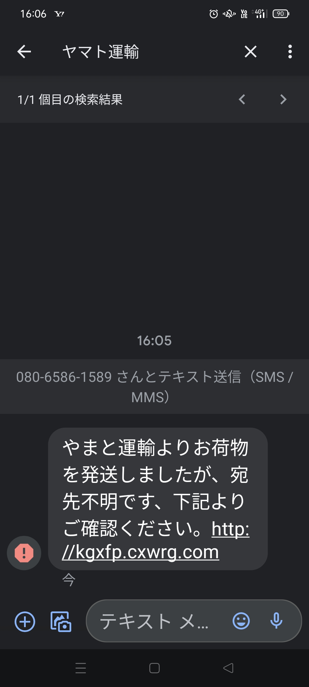 電話番号の情報は 電話番号検索の電話帳ナビ 電話番号の情報は 電話番号検索の電話帳ナビ
