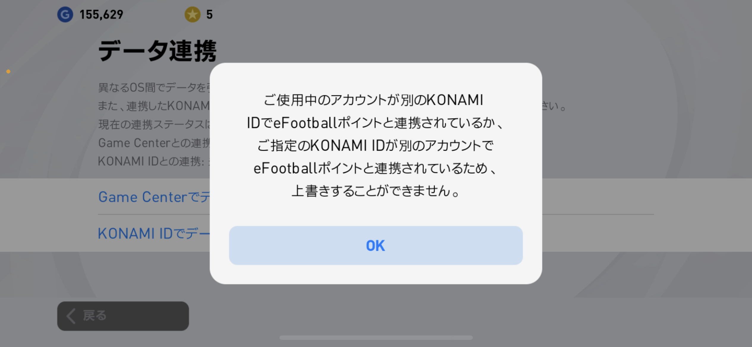 電話番号はコナミお客様相談室