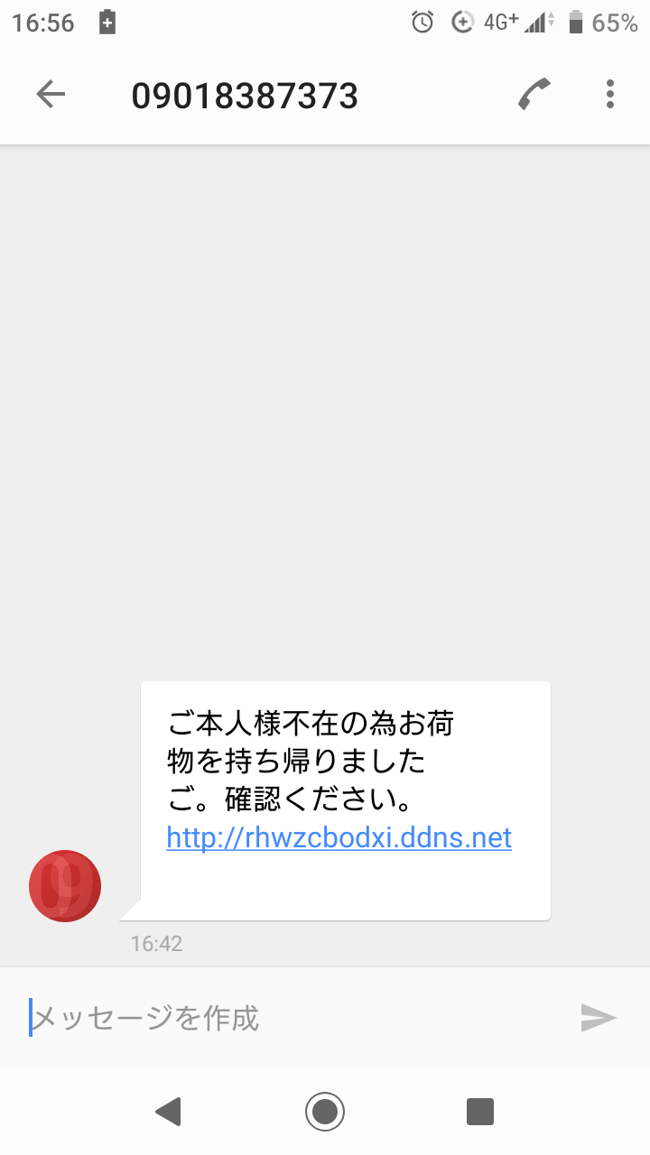 0120380365 電話番号0120380371は美浜郵便局／郵便集荷