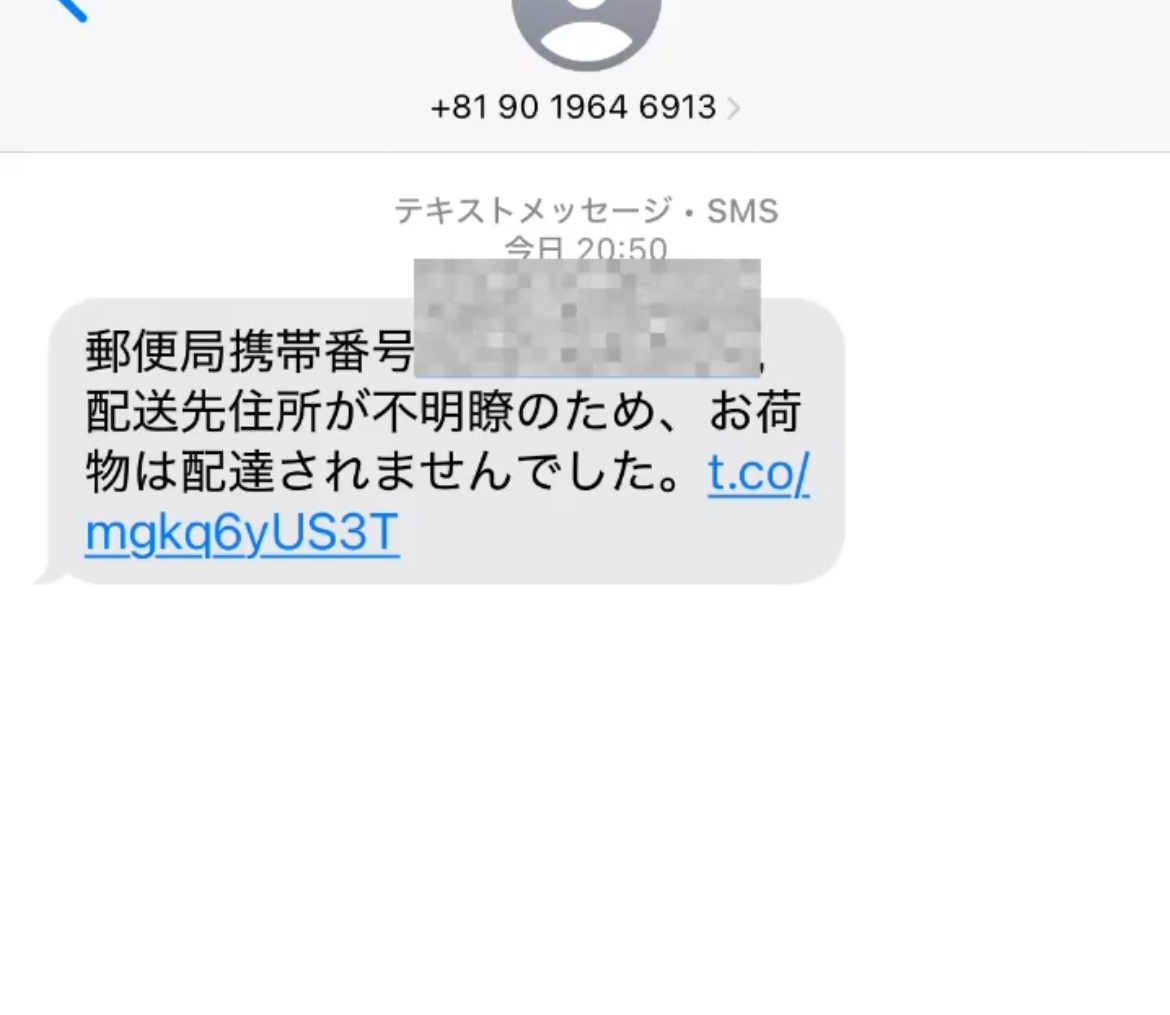 電話番号09019646913は注意が必要な電話番号【犯罪系】 電話番号09019646913は注意が必要な電話番号【犯罪系】
