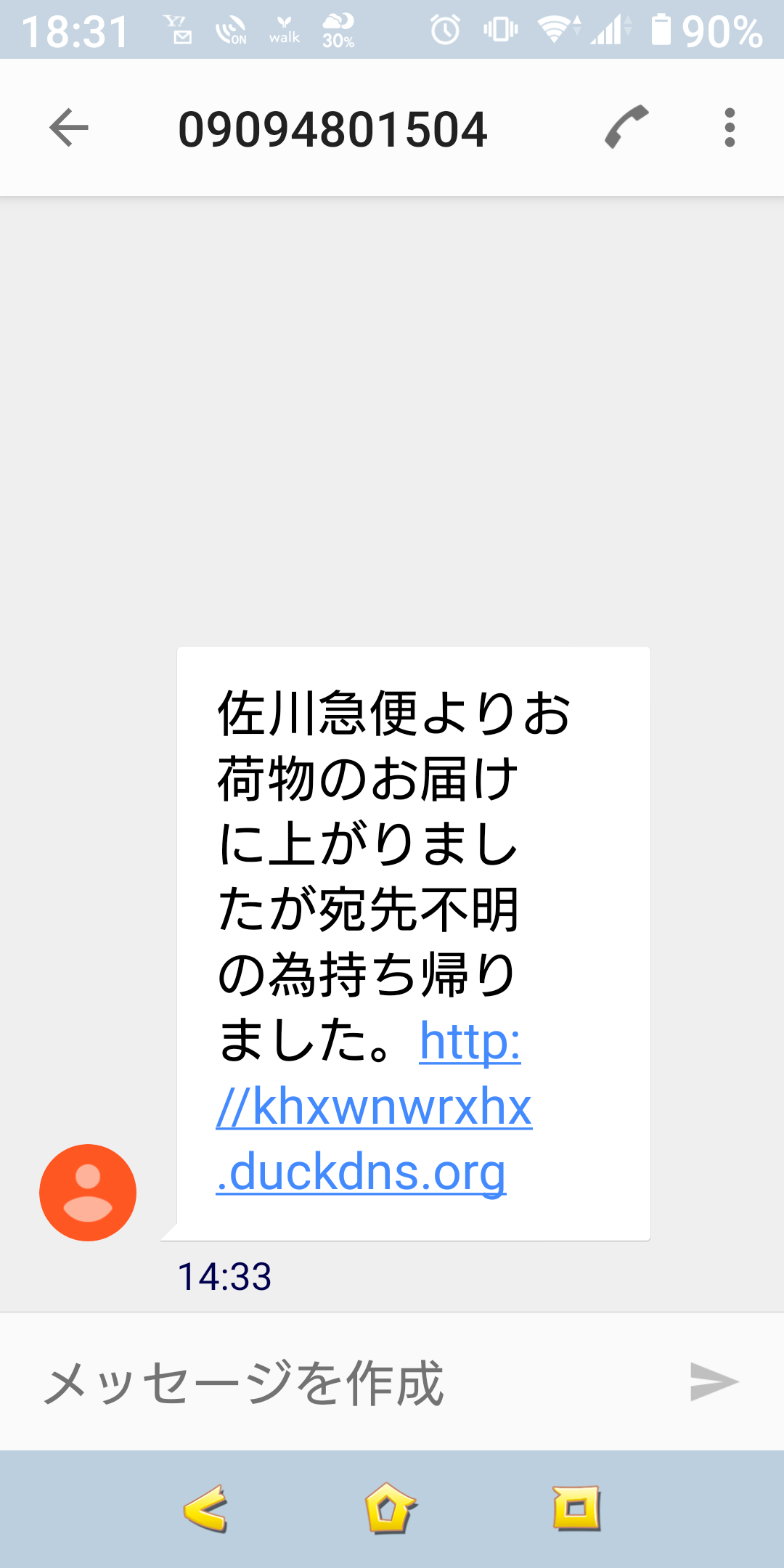電話番号の情報は 電話番号検索の電話帳ナビ