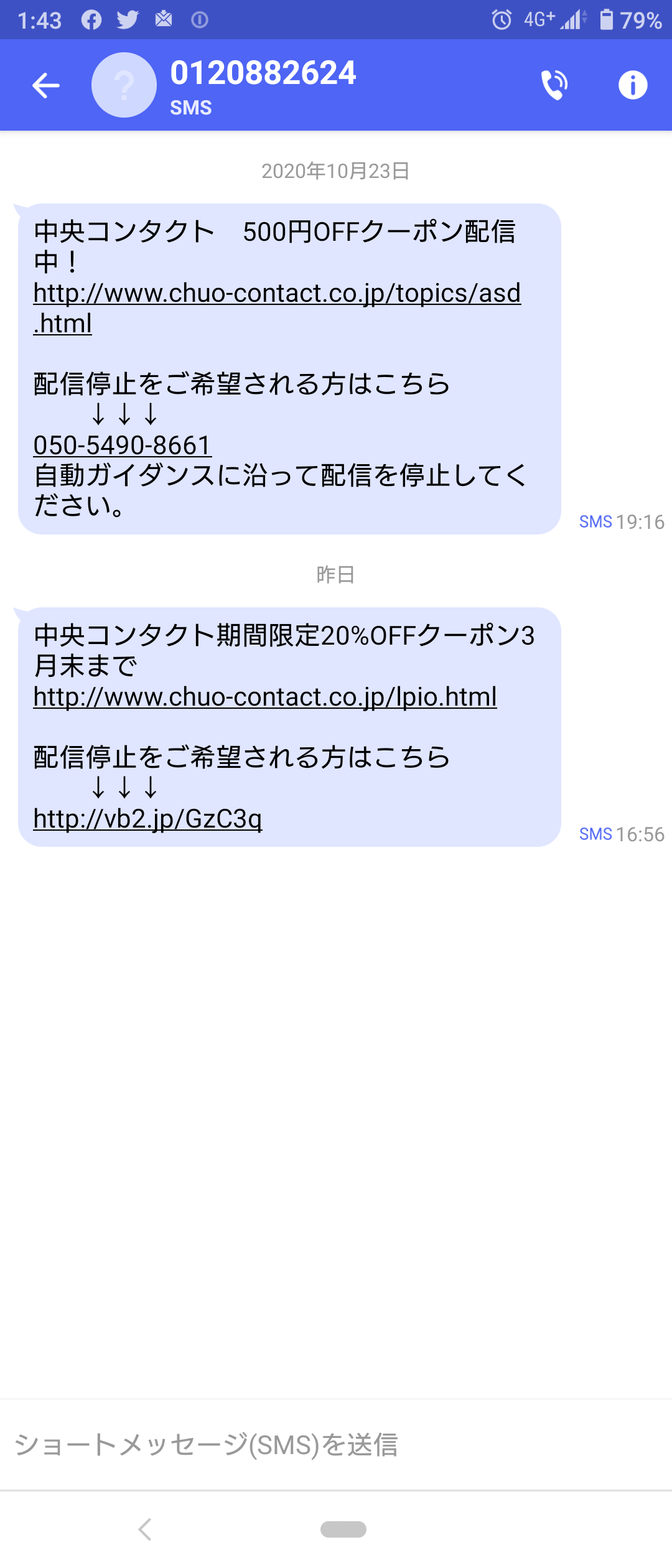 電話番号は中央コンタクト宅配サービス 電話番号は中央コンタクト宅配サービス