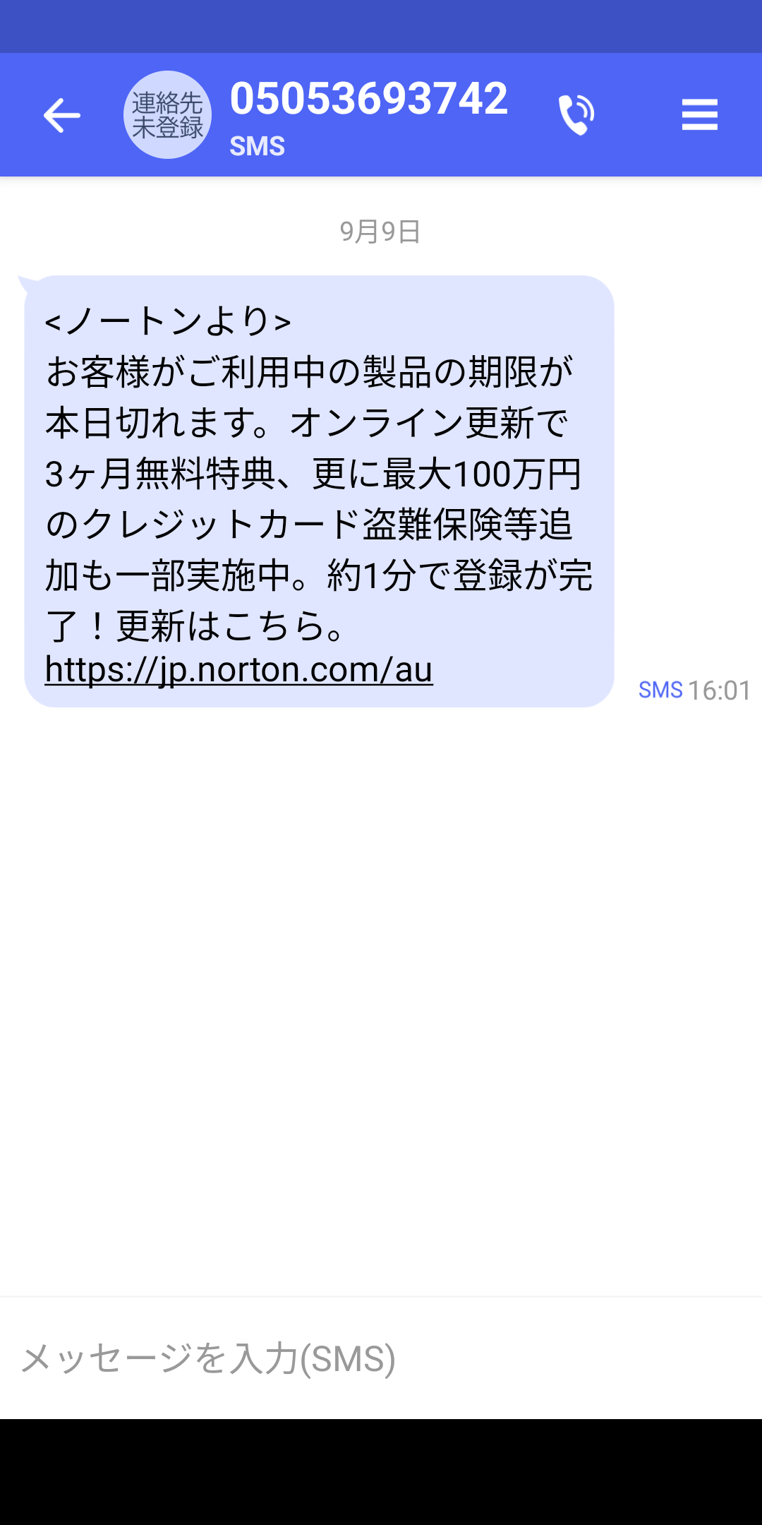 電話番号05053693742はノートンライセンス情報 電話番号05053693742はノートンライセンス情報