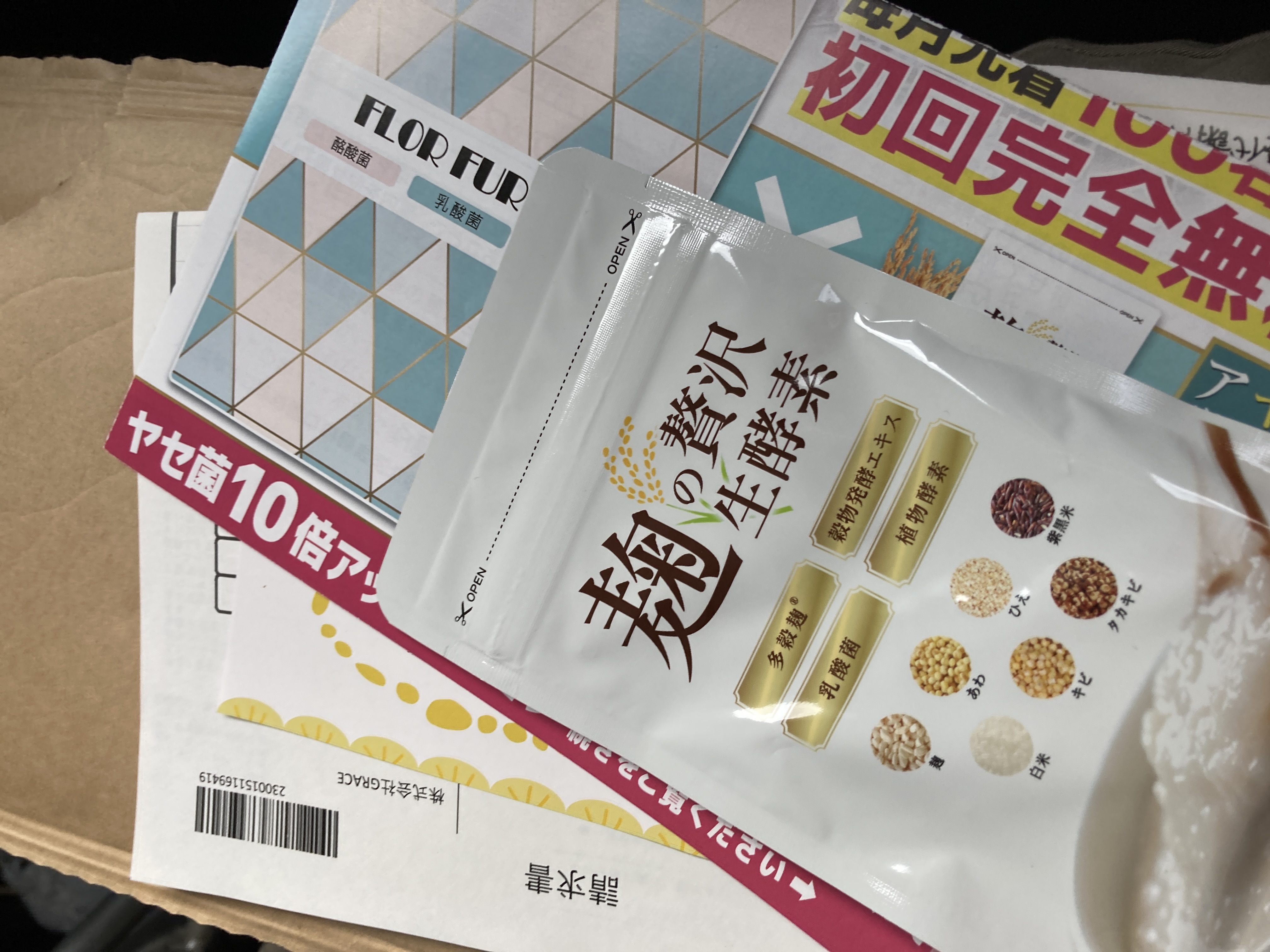 麹の贅沢生酵素解約