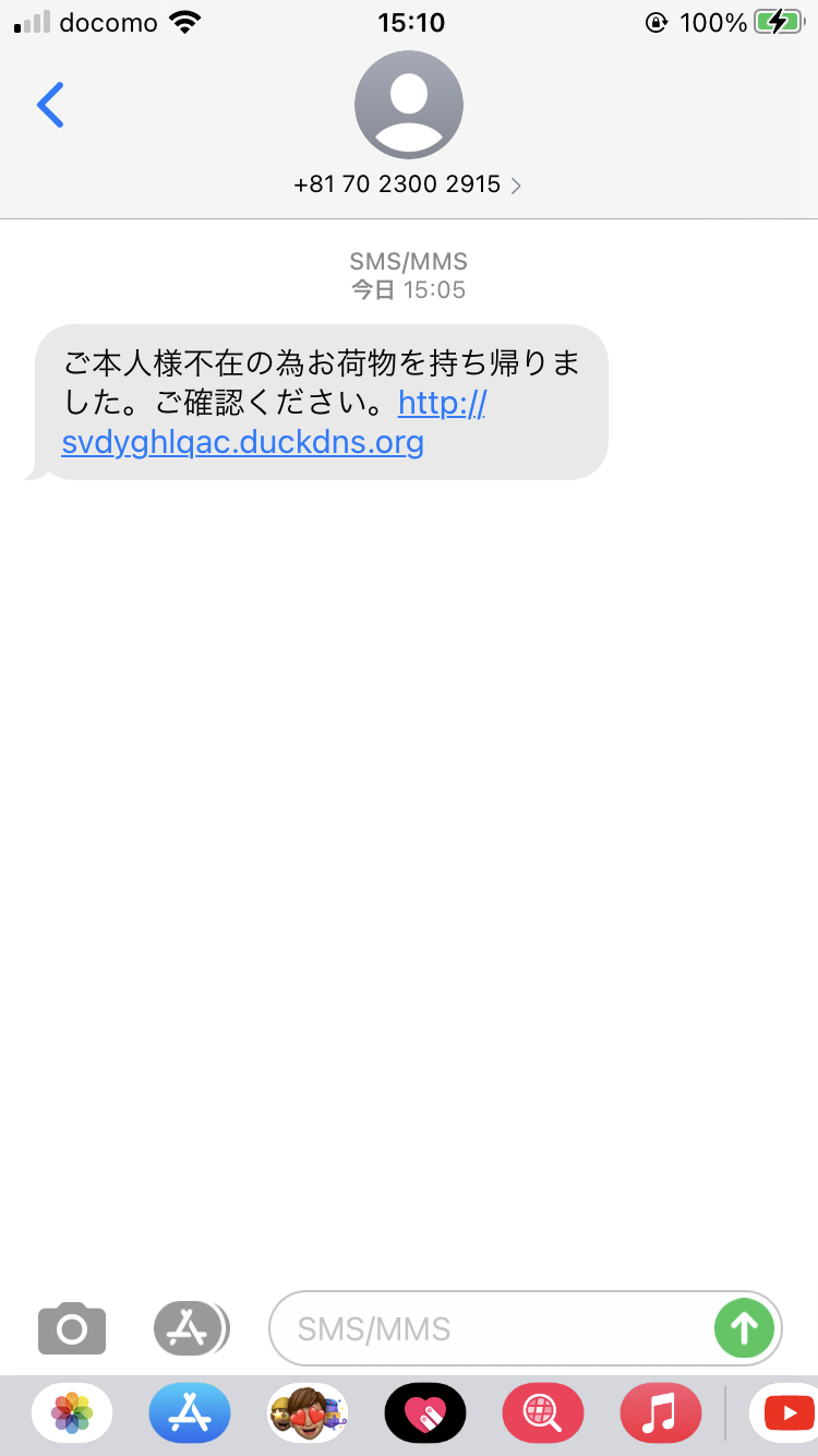 電話番号の情報は 電話番号検索の電話帳ナビ