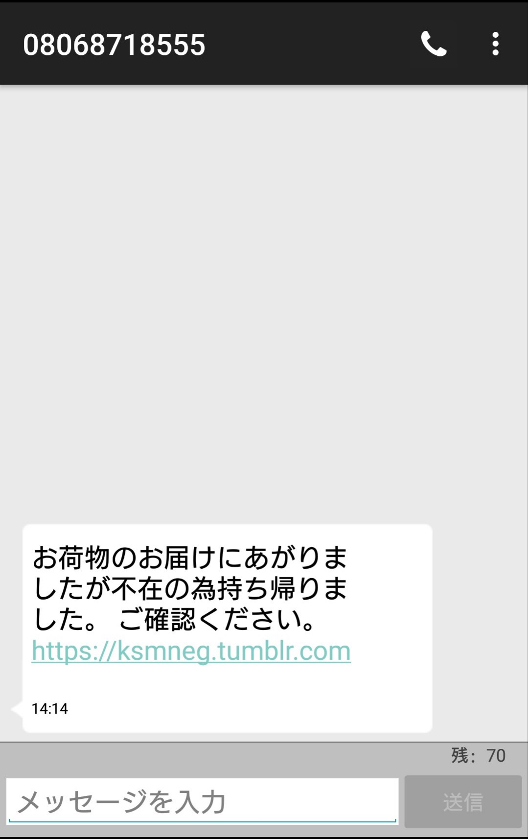 電話番号の情報は 電話番号検索の電話帳ナビ