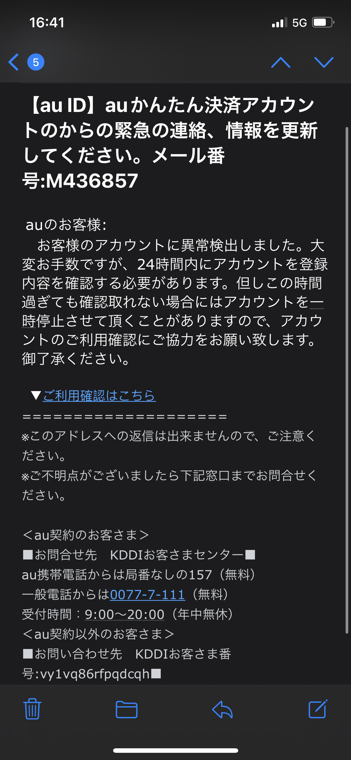 電話番号はkddi Auお客様センター総合案内 電話番号はkddi Auお客様センター総合案内