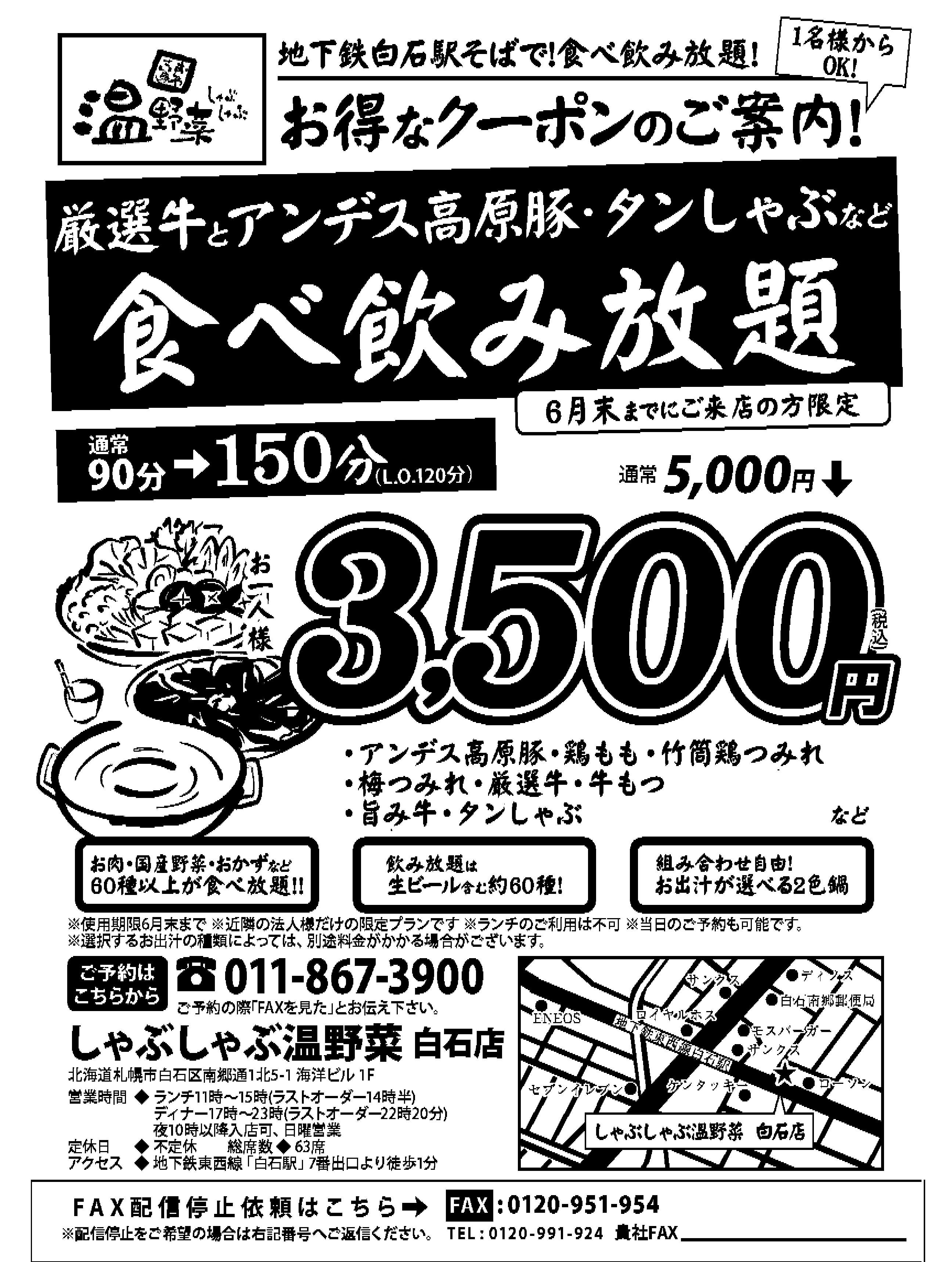 電話番号はfax広告 注意