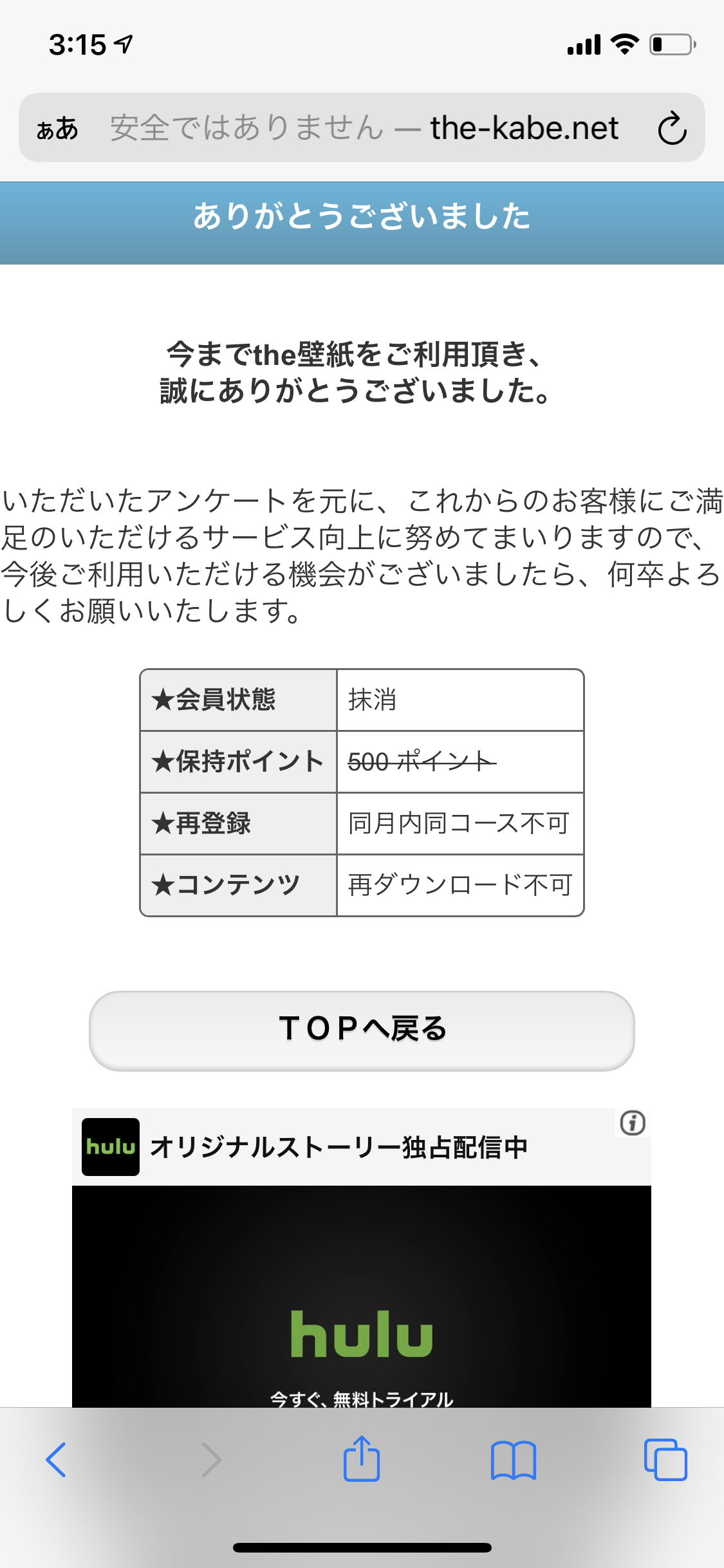電話番号はラリー株式会社 コミックタワー 電話番号はラリー株式会社 コミックタワー