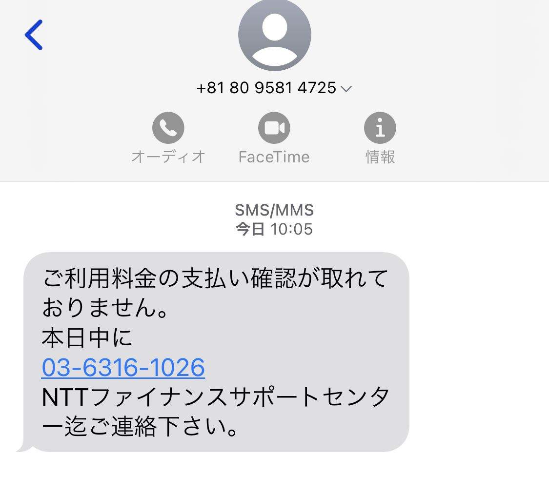 電話番号0363161026は架空請求の電話番号【注意】 電話番号0363161026は架空請求の電話番号【注意】