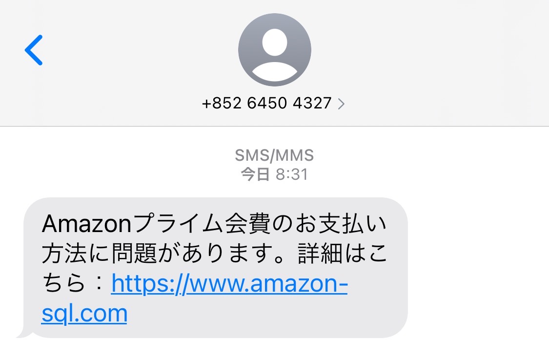 プライム 問題 に 会費 あります sms が 支払い お amazon の 方法