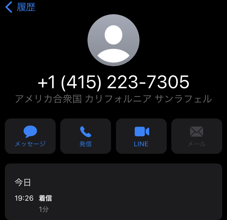 電話番号4152237305はUberEATS