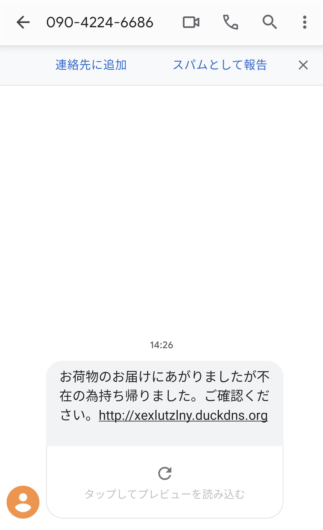 電話番号09042246686の情報は 電話番号検索の電話帳ナビ