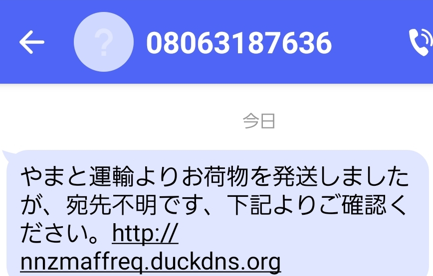 電話番号08063187636の情報は 電話番号検索の電話帳ナビ